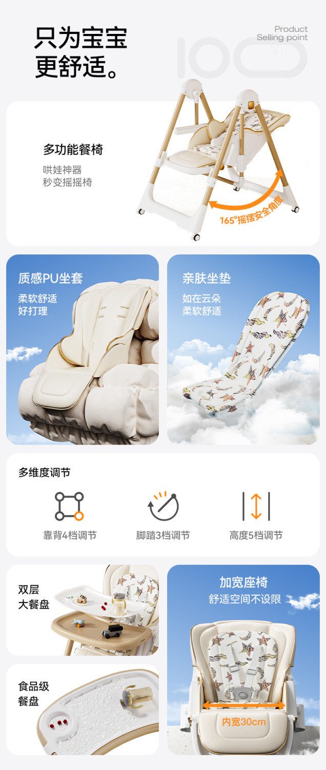 宝宝餐椅多功能可折叠家用便携婴儿吃饭餐桌座椅儿童摇摇椅子详情6