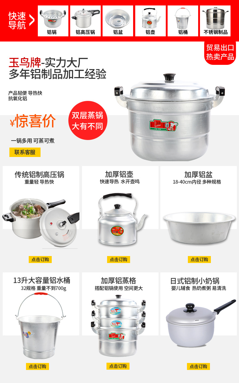老式纯铝加厚铝汤锅双耳小铝锅奶锅煮拉面锅熬粥炖锅铝制家用燃气详情1