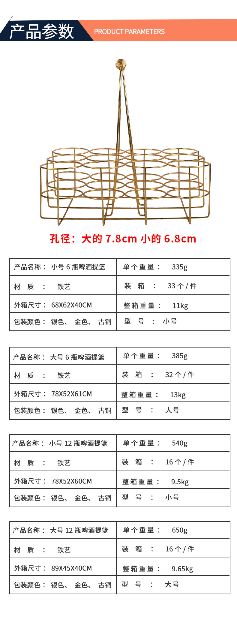 不锈钢啤酒提篮酒吧收纳手提架330 600ML啤酒架便携鸡尾酒放置架详情2