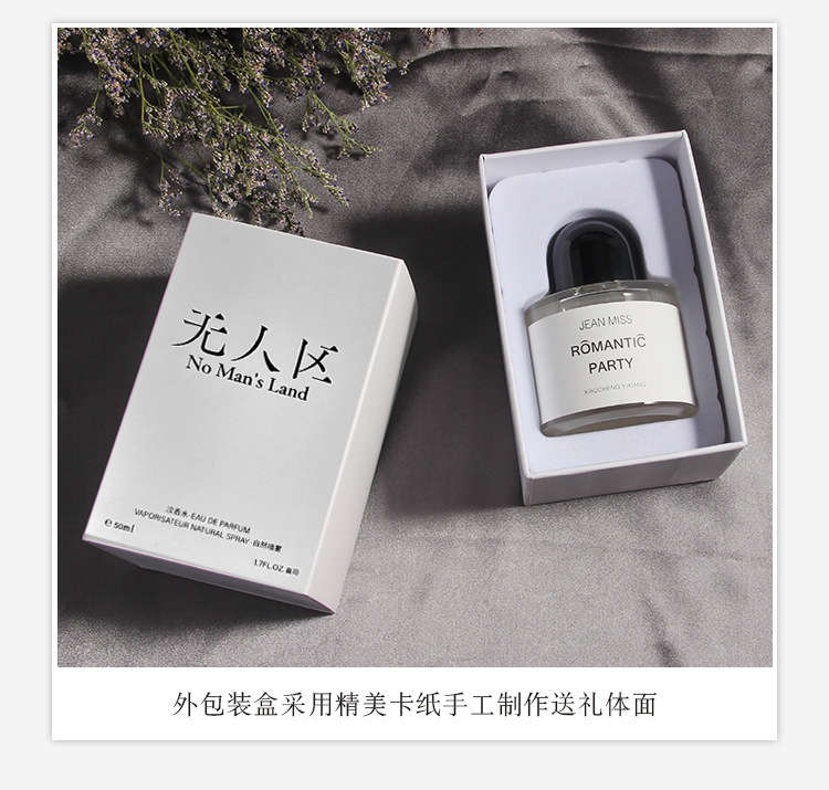 小城伊香B礼盒女士香水无人区玫瑰反转巴黎清新持久小众香水批发详情8