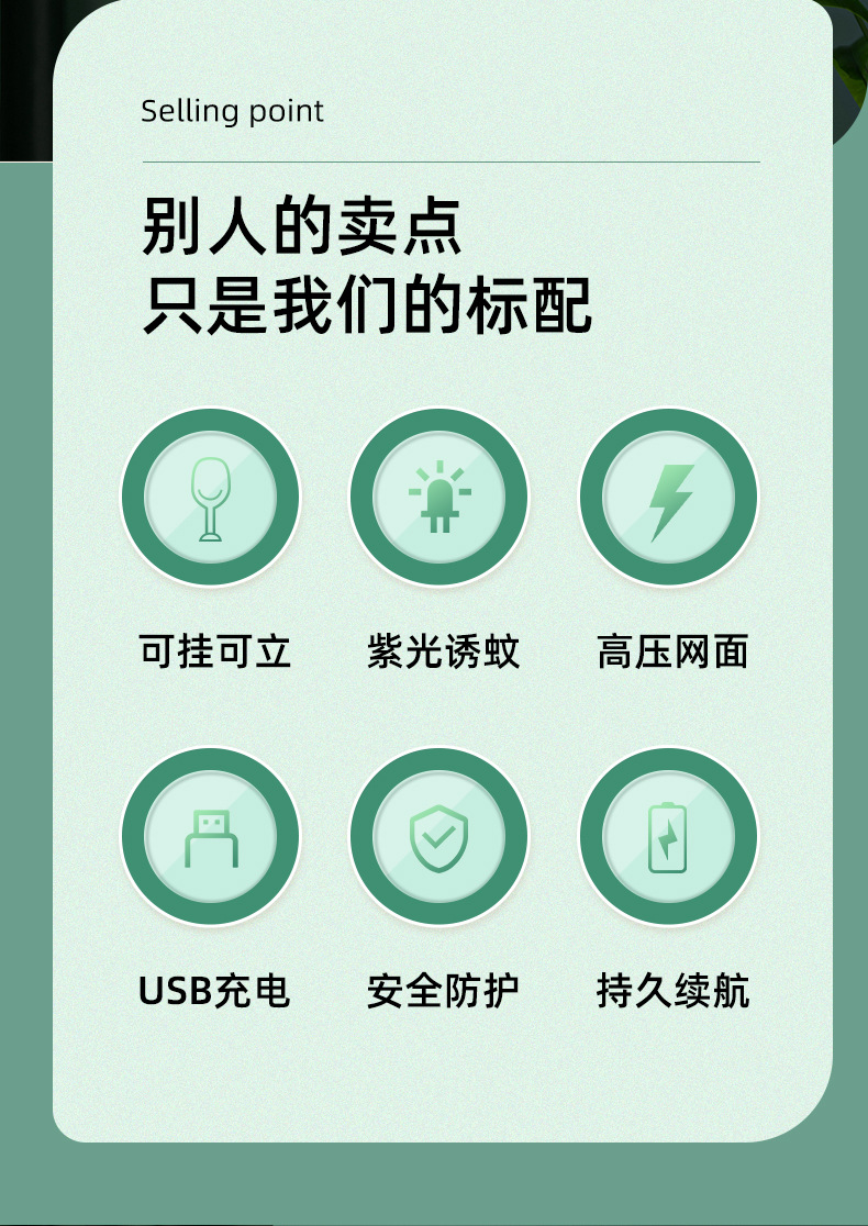 美斯特家用电蚊拍USB折叠灭蚊拍灭蚊灯二合一自动诱蚊跨境驱蚊器详情10