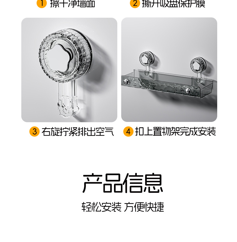 吸盘置物架 卫生间浴室吸盘置物架 免打孔强力自粘吸盘厨房置物架详情15