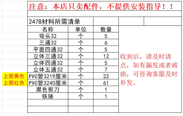 攀爬架PVC水管立体三通四通管件32自制DIY家庭蹦床架子网红健身架详情5