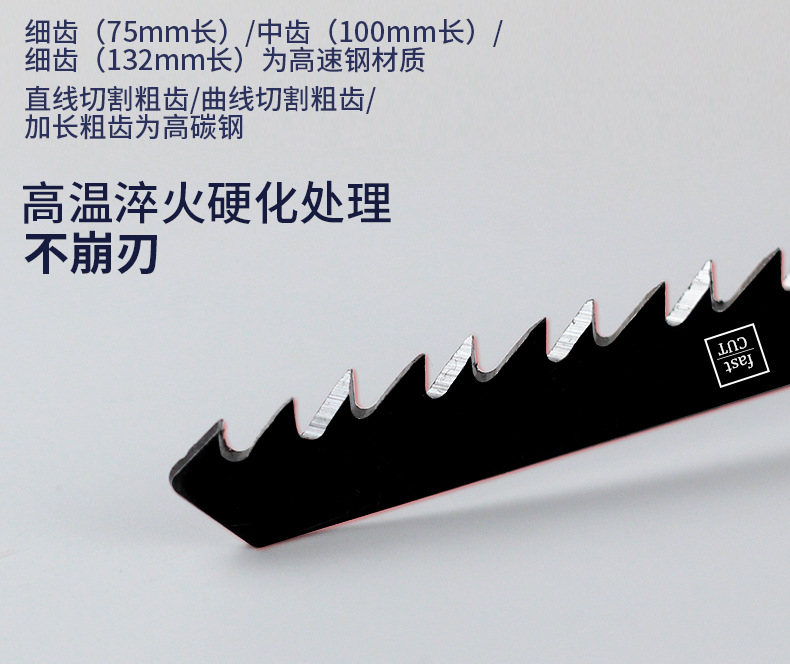 戴恩工具电动曲线锯锯条多功能木工塑料铝金属不锈钢铁切割锯条粗详情7