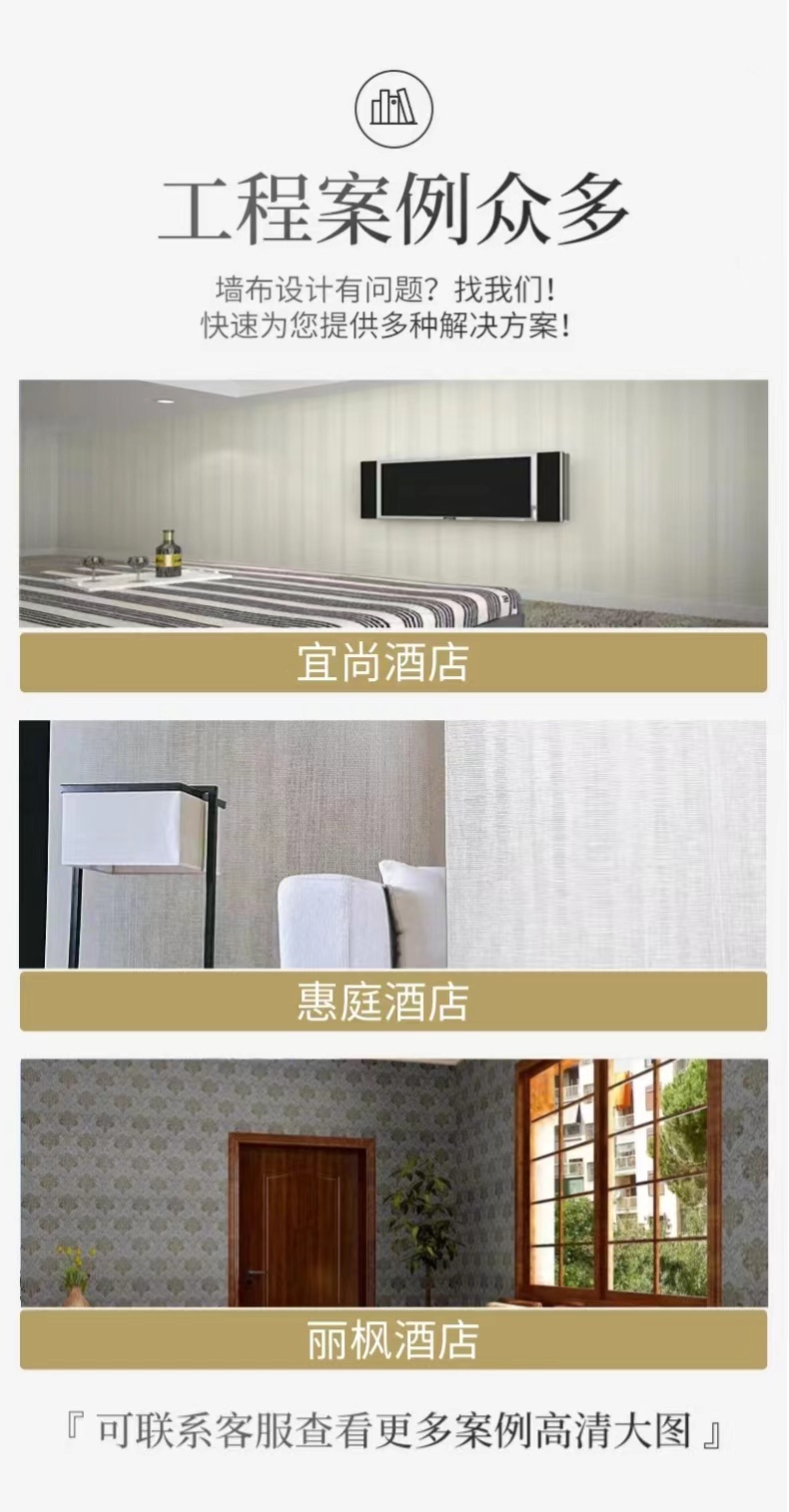 酒店宾馆PVC工程墙布十字布基墙布1.37米宽素色阻燃墙纸壁布厂家详情3