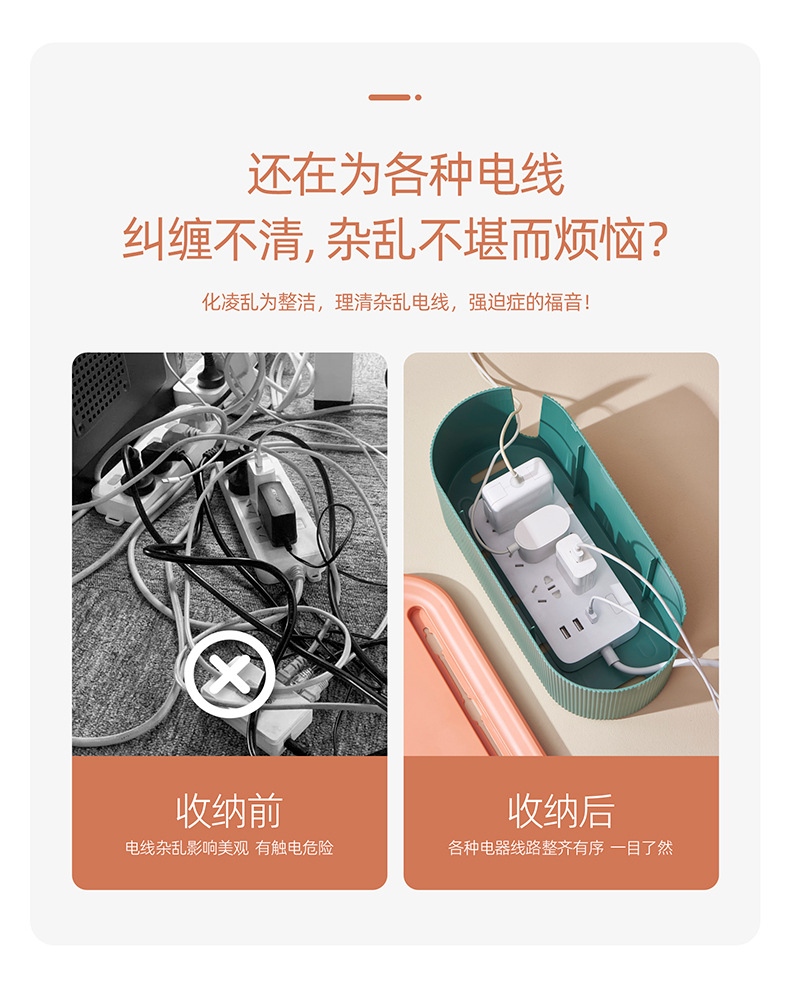 Wire storage box, power strip, power cord organization box, charging data cable, plastic electrical box, socket storage box pic 4
