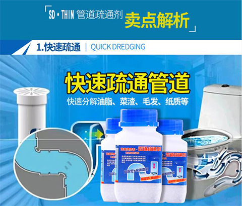 Powerful sewer pipe unblocking agent, kitchen grease, toilet, toilet, sink blockage unblocking, cleaning and channel unblocking pic 3