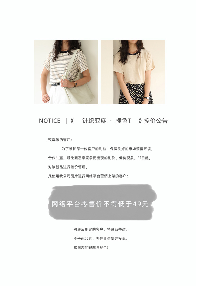 2025新款春夏天丝亚麻短袖女式T恤 百搭圆领休闲撞色套头上衣 打底衫女时尚潮流详情1