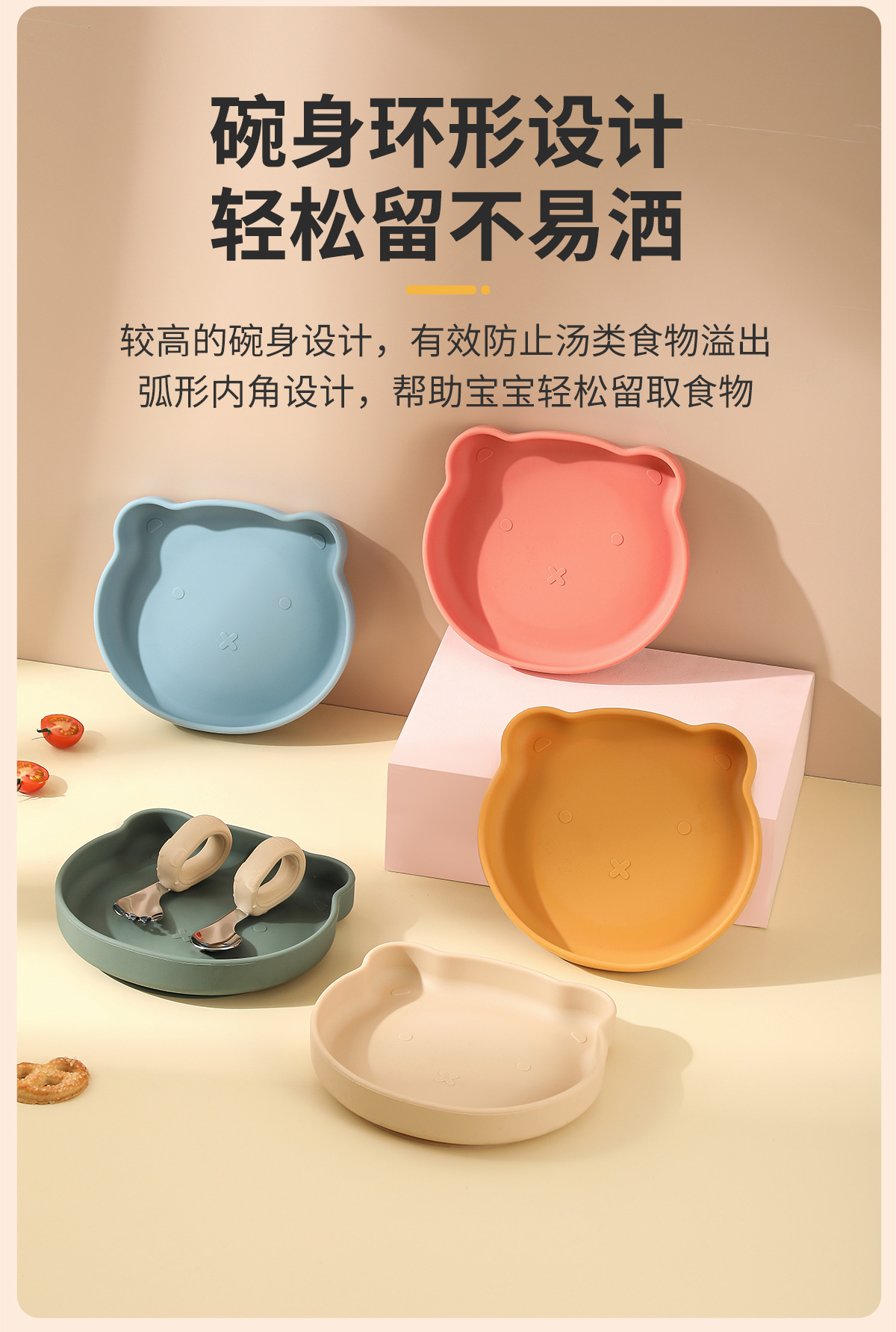 硅胶儿童餐盘宝宝餐具卡通小熊婴儿辅食硅胶碗硅胶勺母婴用品批发详情5