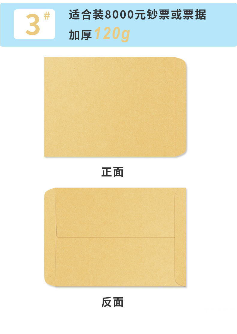 黄色空白无字信封批发a4牛皮纸加厚发票信封牛皮纸袋定印刷制作详情6