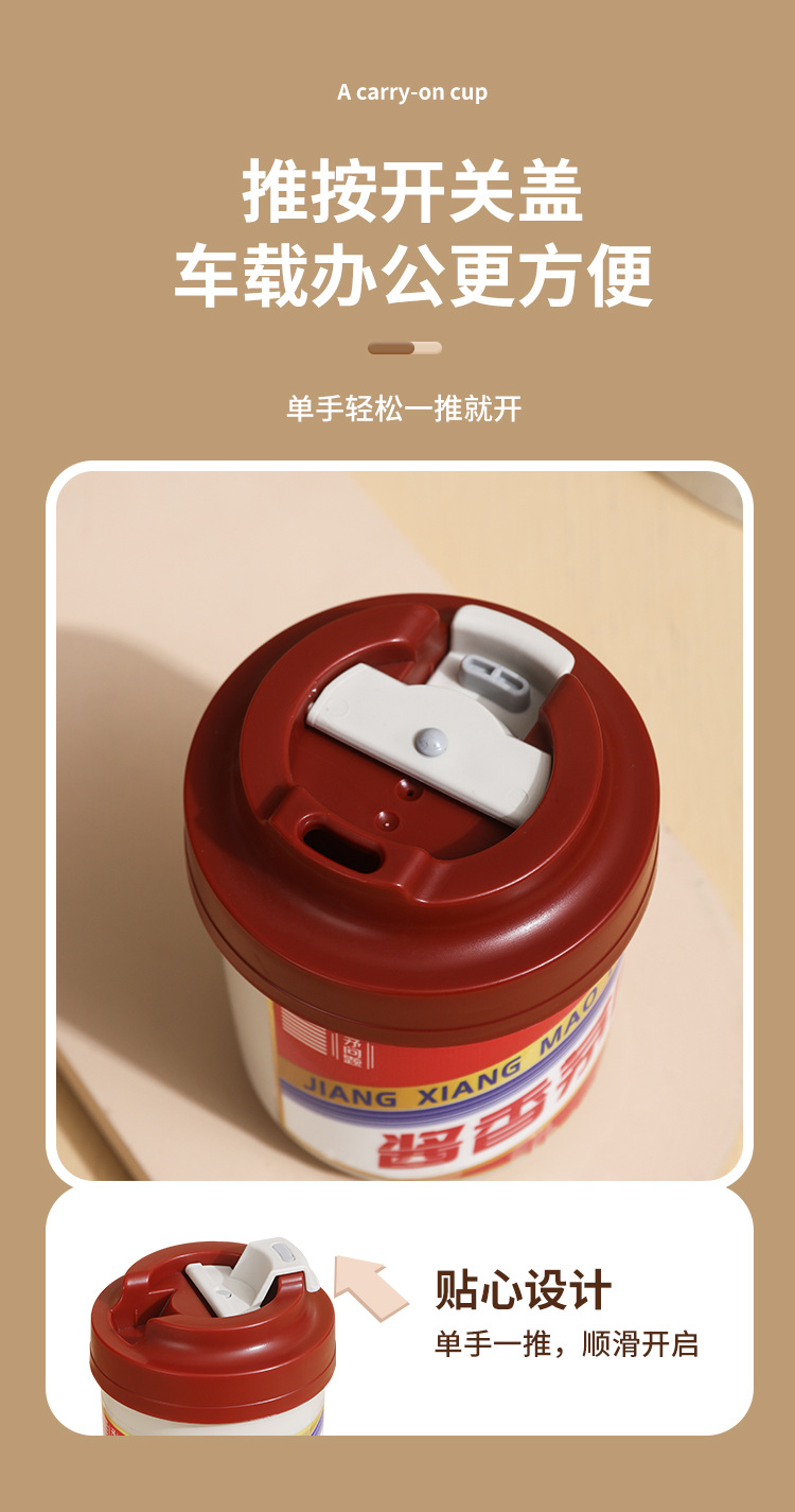 厂家直供抖音热款酱香拿铁304不锈钢随行杯高颜值便携咖啡杯礼品详情9