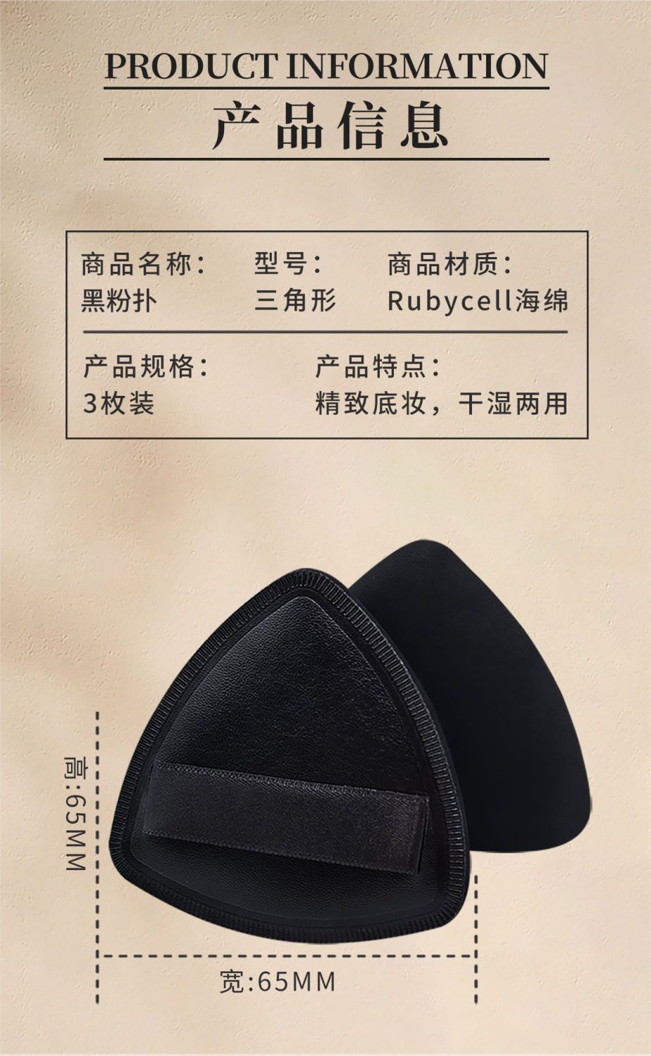 黑凤梨三角粉扑不吃粉棉花糖气垫粉底液专业美妆工具批发跨境热销详情5