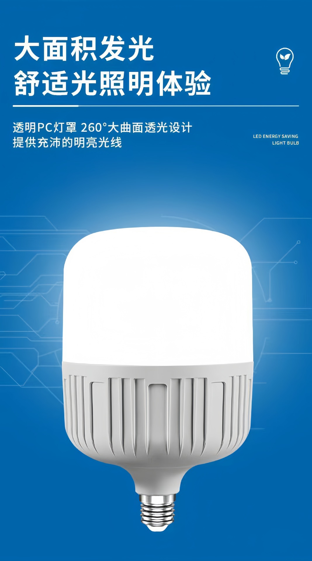 led bulb energy-saving ultra-bright E27 screw-bulb lamp constant current eye-protecting flicker-free home, factory and commercial lighting lamp pic 2