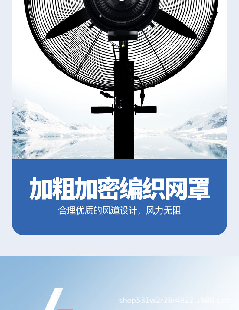 京方圆工业喷雾风扇水雾化降温水冷制冷大功率商用强力落地电风扇详情9