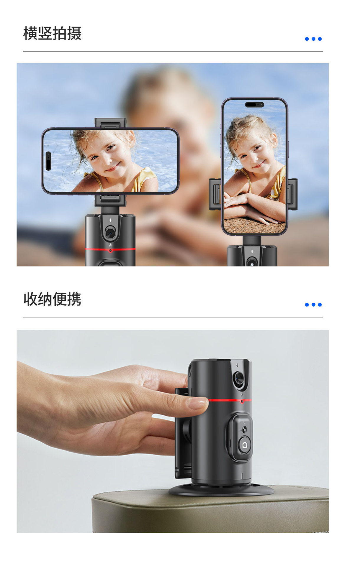 新品P02智能AI人脸识别手机云台抖音直播自拍神器全景跟拍防抖详情12