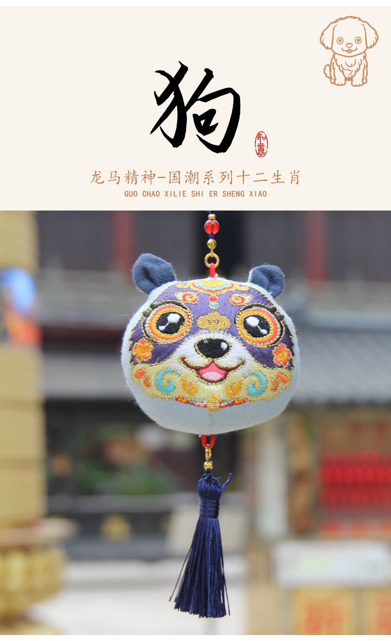 新年香包十二生肖香囊流苏立体刺绣马年玩偶挂件成品伴手礼详情18