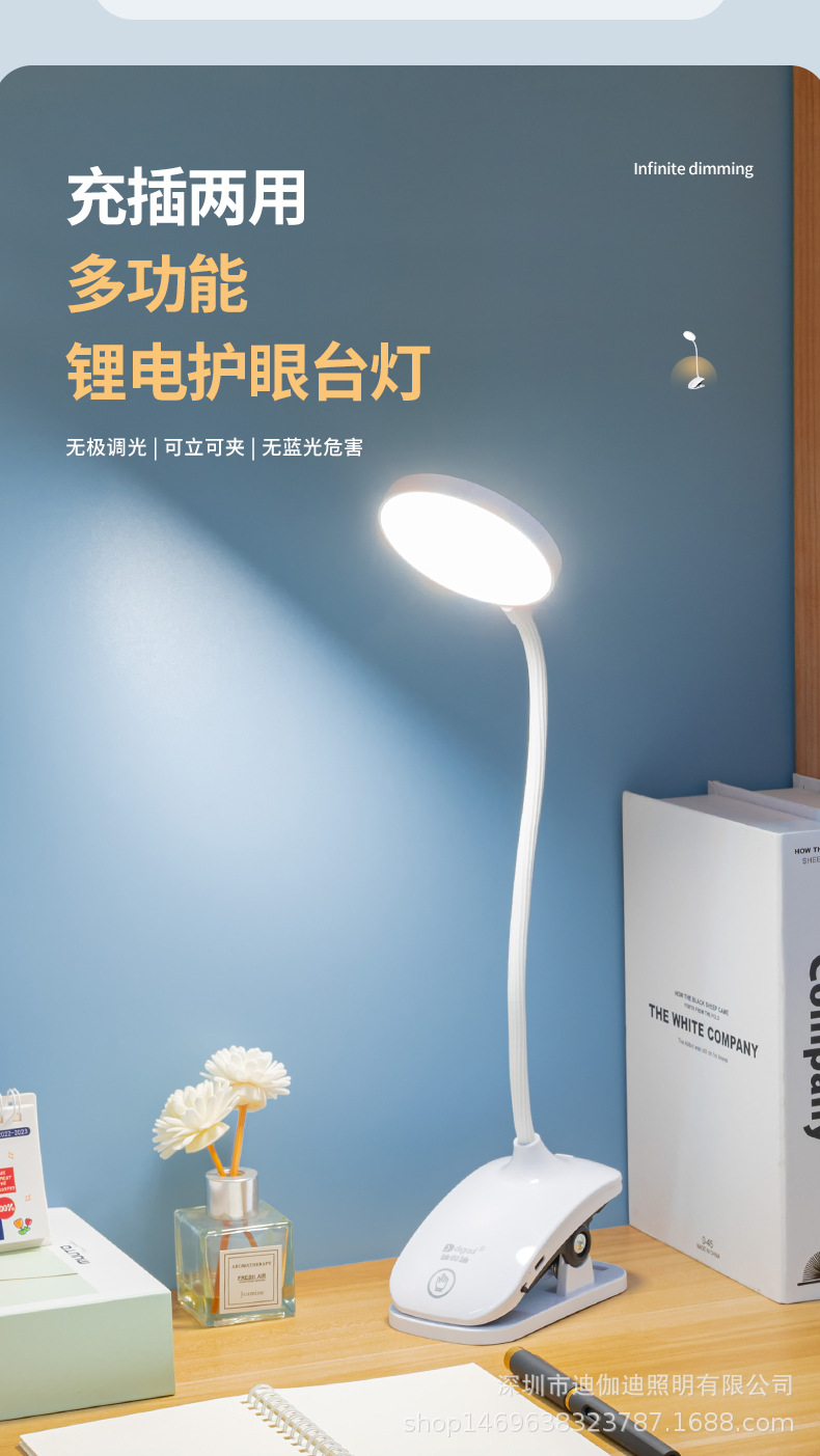 LED护眼夹子台灯USB充电双锂电白暖光无极调光夹式阅读学习照明灯饰夜灯护眼台灯接礼品详情13