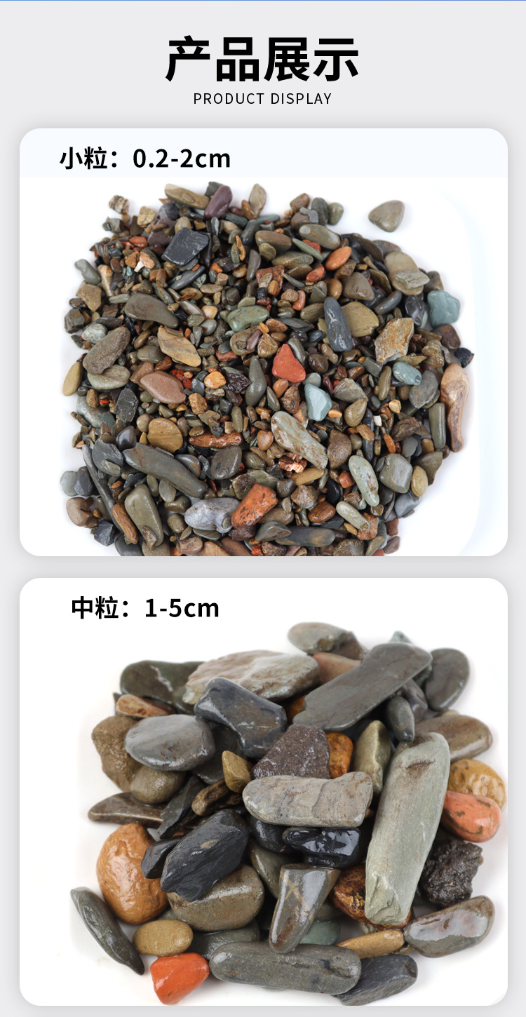 原生鱼缸造景底砂溪流石水草龟缸雷龙鱼草南美缸装饰铺底  溪流砂详情9