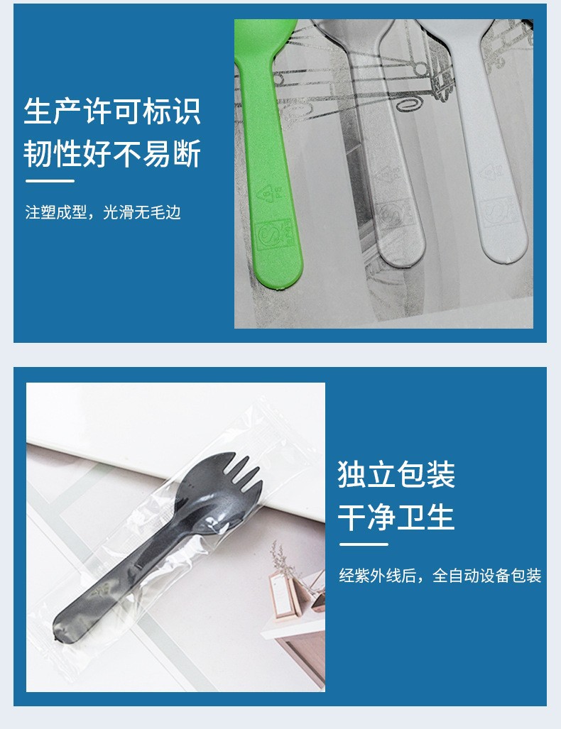厂家直销一次性蛋糕叉子甜品勺水果叉冰淇淋塑料刀叉勺独立包装详情10