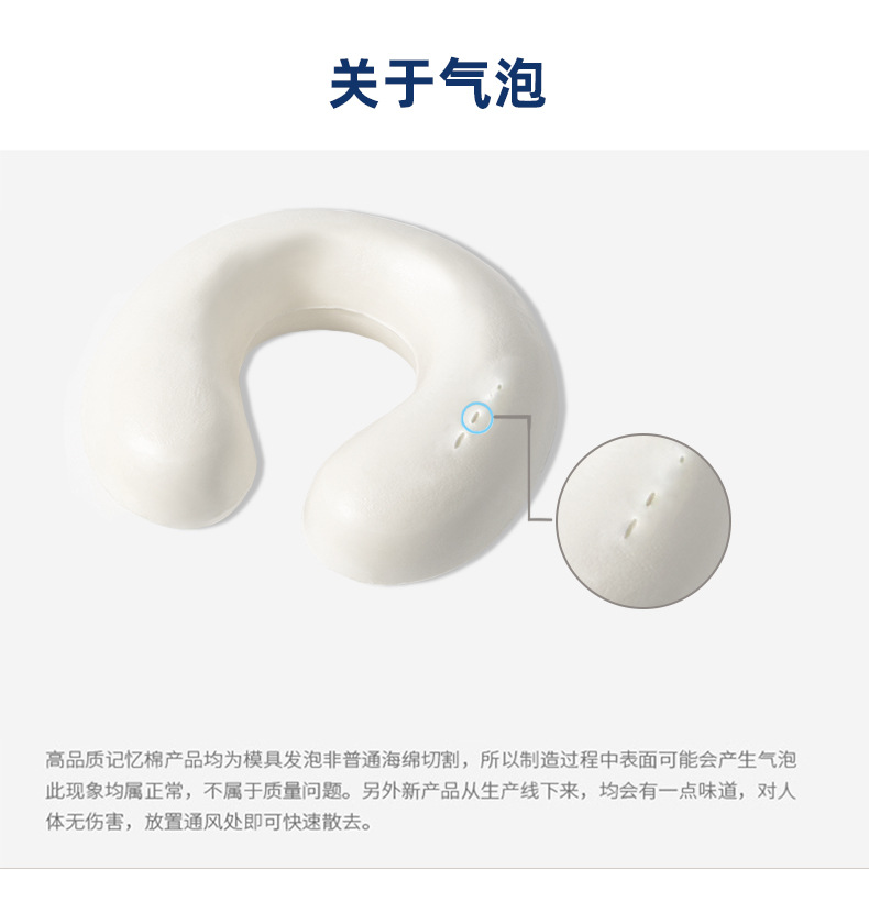 喜-临门同款u型枕纯色可拆洗 颈椎记忆棉u形枕头枕靠枕脖子旅行详情15