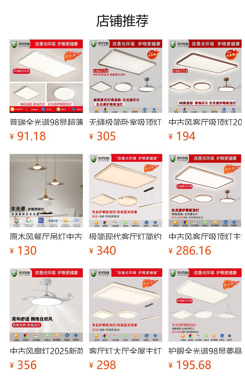 普瑞全光谱98显超薄吸顶灯客厅灯黑客厅大厅主灯 中山家装灯饰详情25