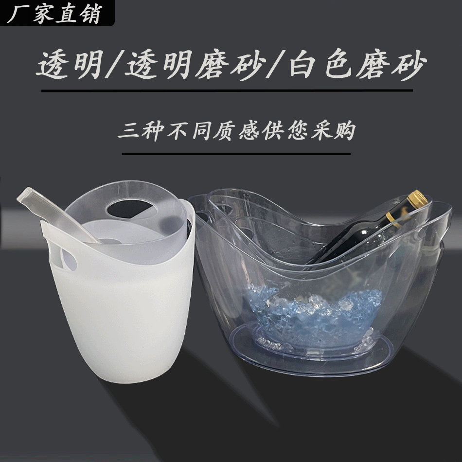 冰桶主图一