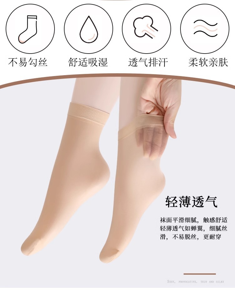 【加长款】丝袜短袜子女士防勾丝肉色钢丝面膜袜薄款透明耐磨夏季详情2