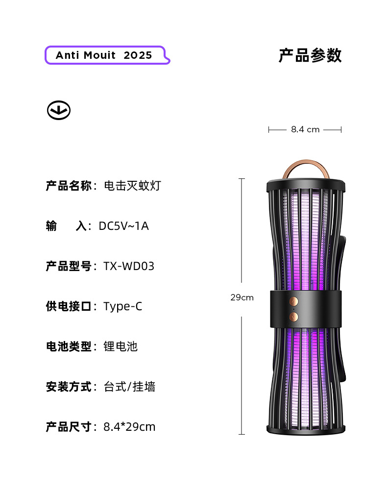 充电灭蚊灯户外露营小夜灯家用物理电击式捕蚊灯诱蚊器壁挂驱蚊器详情20