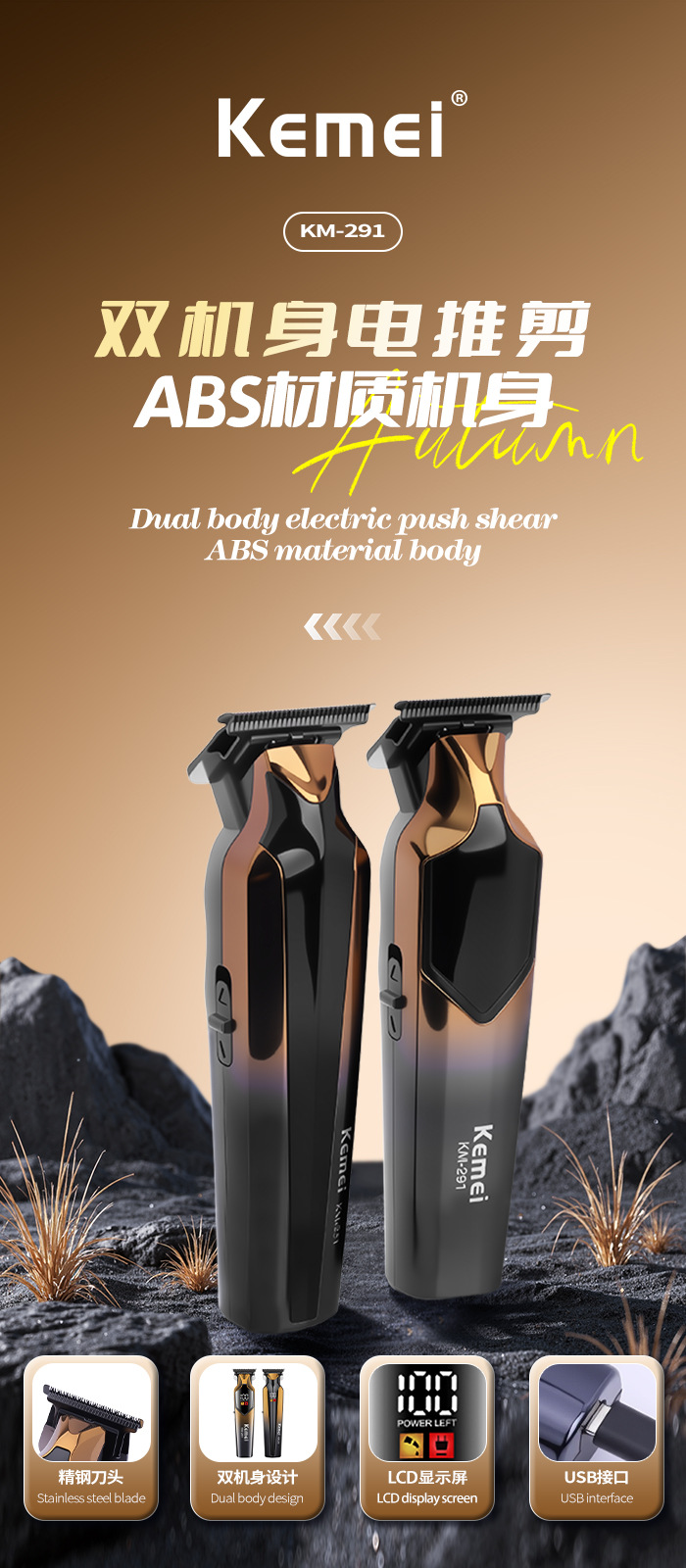 kemei科美剃头电推剪家用电动理发器USB智能数显雕刻推子理发神器详情2