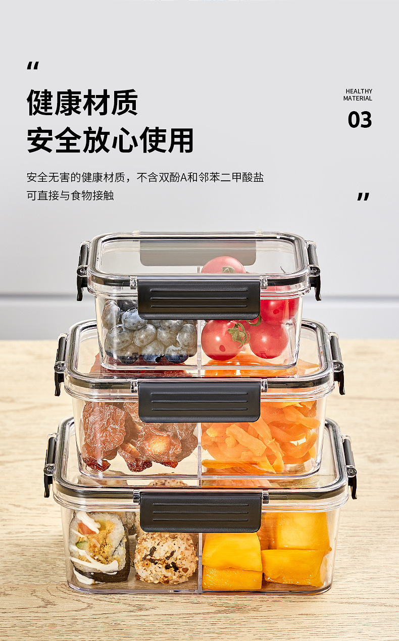 分格保鲜盒饭盒蔬菜食品密封罐便当盒水果零食饼干收纳盒冷冻带盖详情6