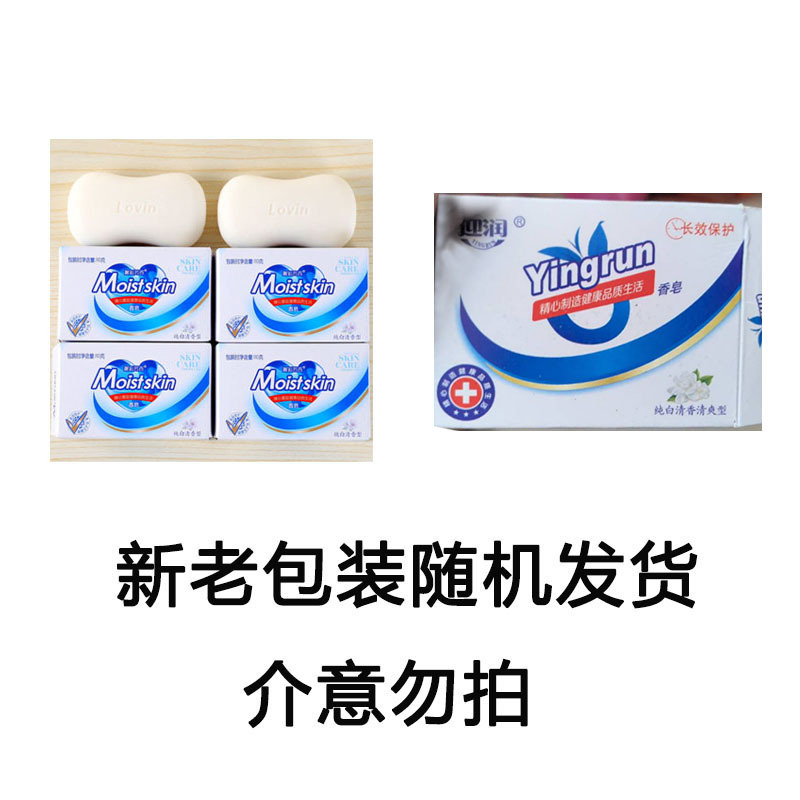 6快装【新人立减5元】香皂家用普通洗手洗澡留香肥皂持久清香香皂详情1