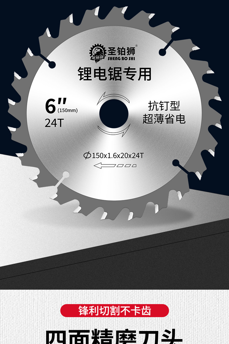 锂电锯木工锯片5寸5.5寸140手提锯手电锯切割片6寸电圆锯装修专用详情3