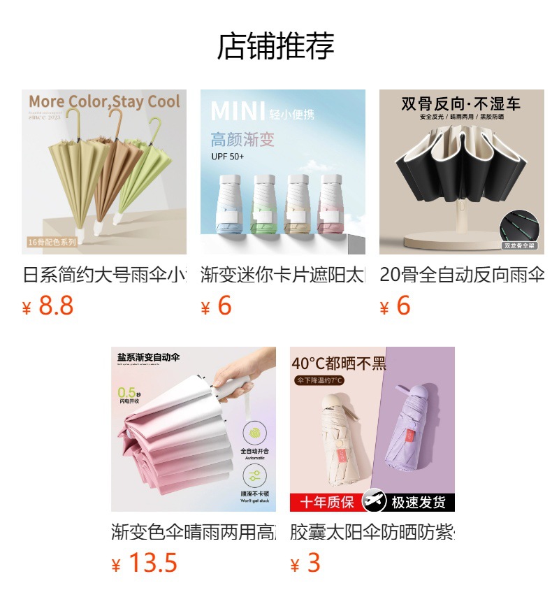 雨伞自动全24骨折叠伞高级感女晴雨两用男太阳伞防晒紫外线遮阳详情6