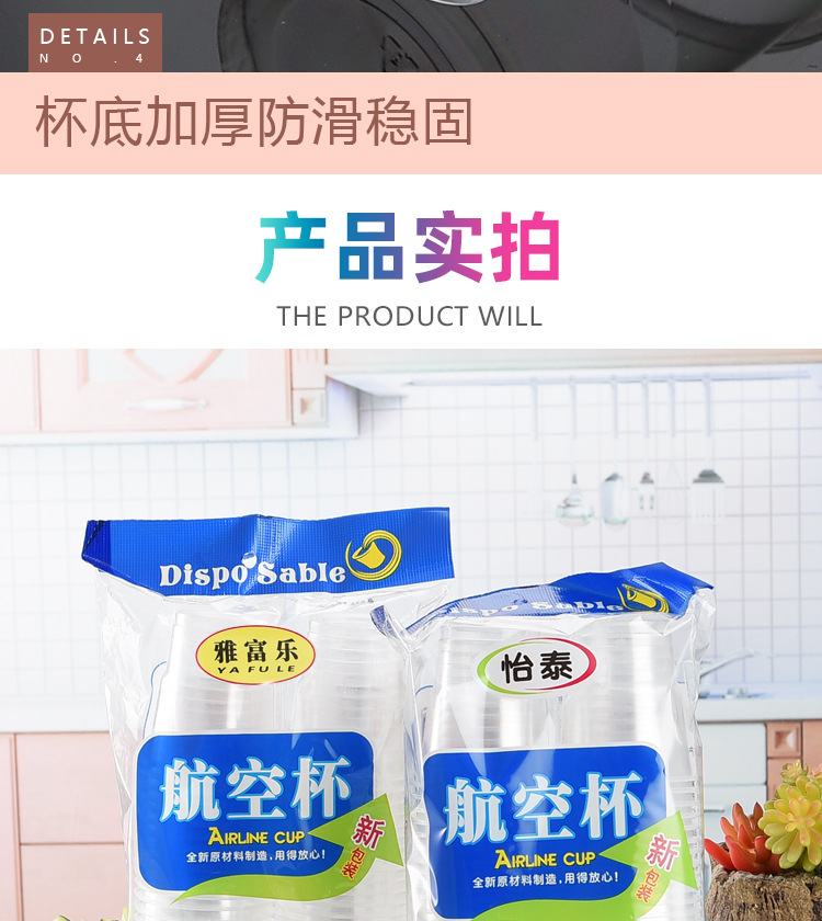 一次性杯子透明杯塑料杯加厚航空杯家用商用礼品饮茶水杯整箱批发详情12