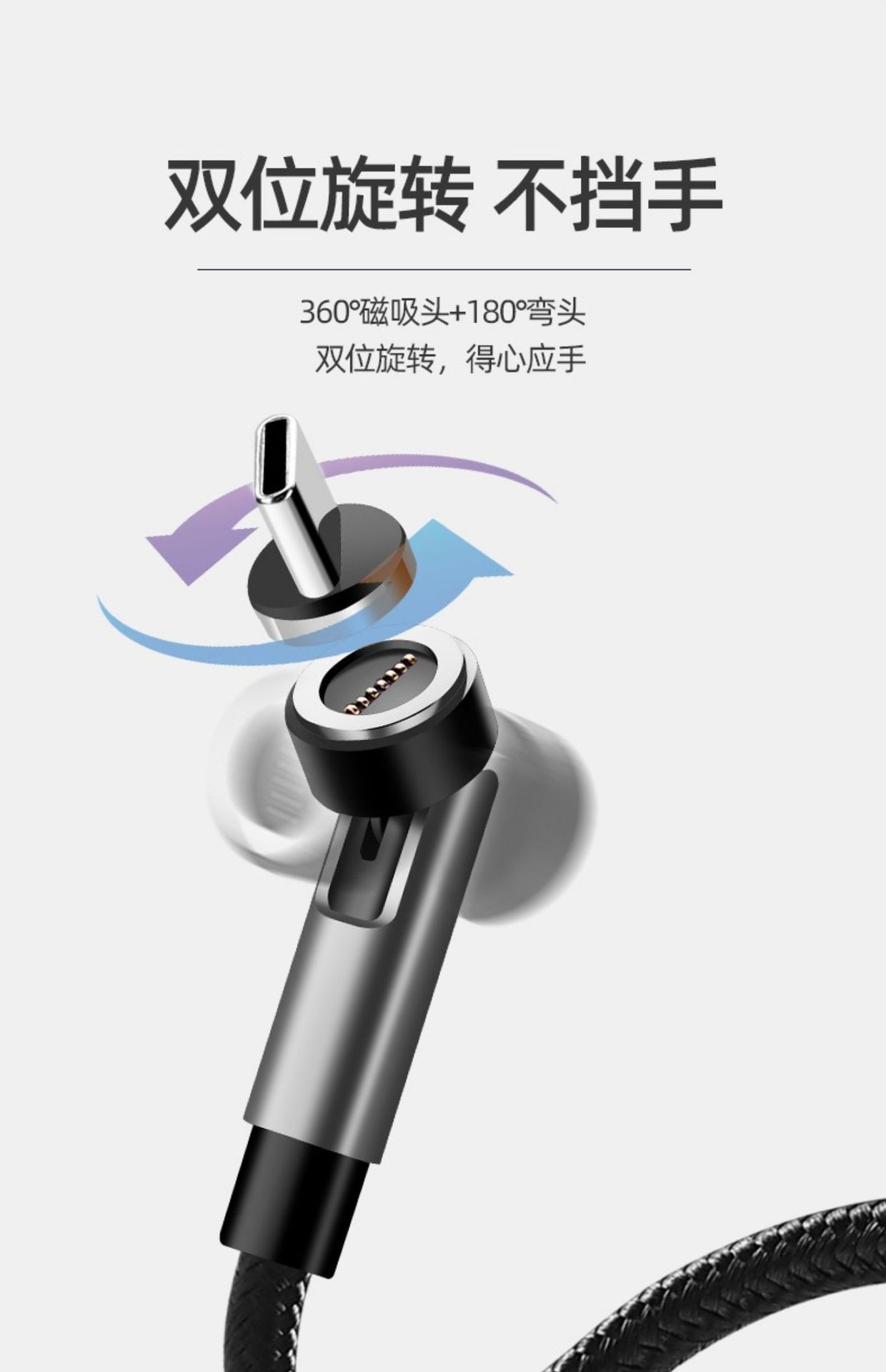 5A超级快充540度旋转磁吸数据线快充适用华为typec苹果安卓充电线详情6