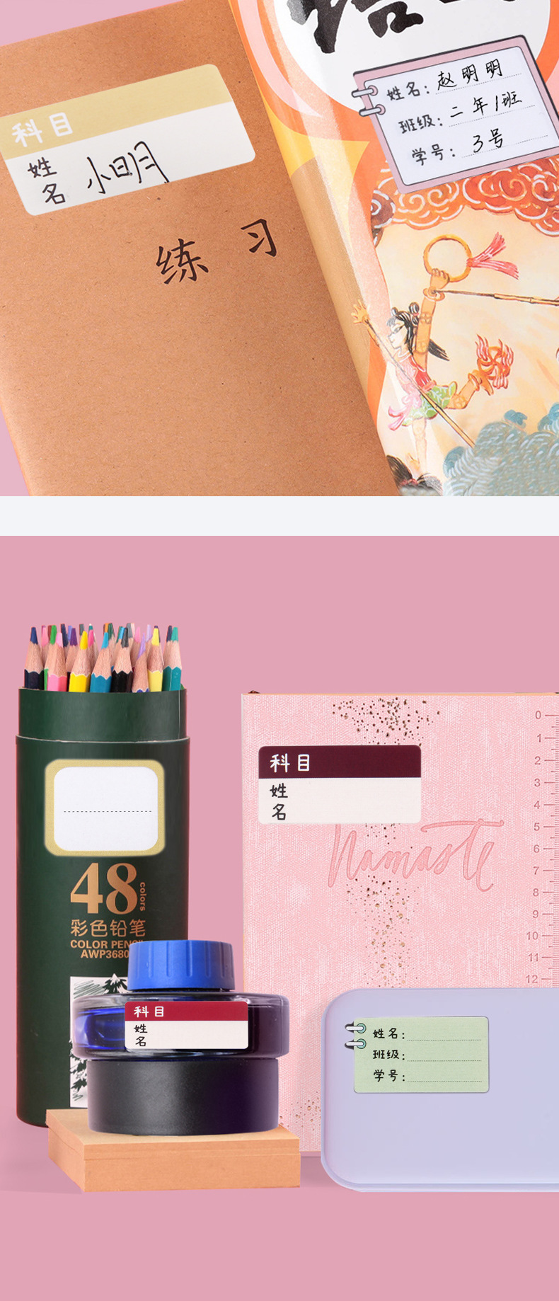 Factory direct sale of class schedule stickers, self-adhesive labels for children and students, name stickers, homework schedules, self-discipline forms for kindergartens, self-adhesive pic 10