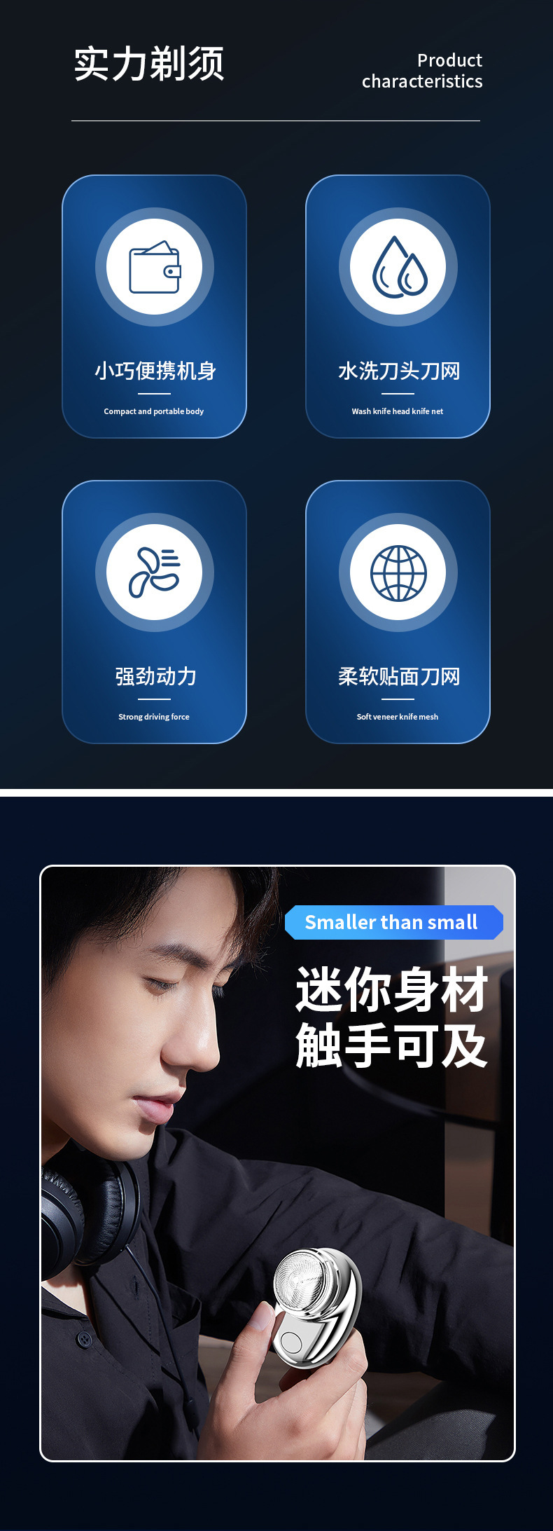 抖音爆款小钢炮旅行剃须刀男士电动小型充电刮胡刀刮胡刀USB充电详情2