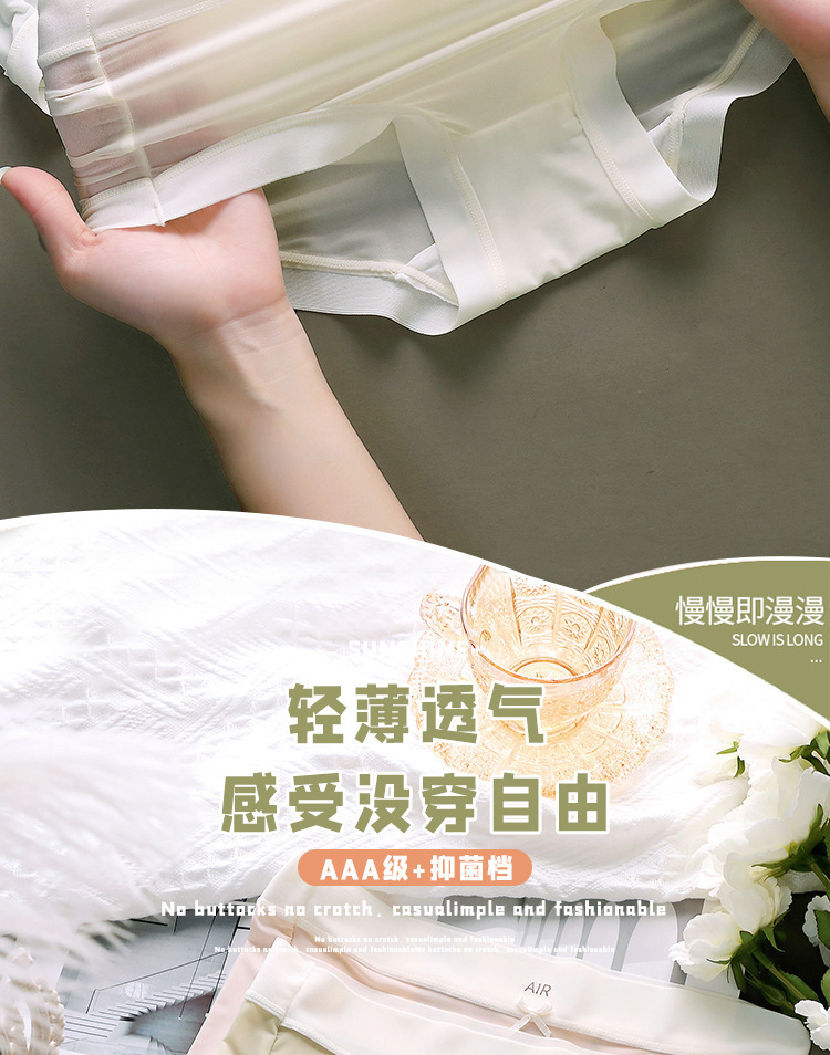 无痕裸感冰丝内裤女夏季面膜内裤中要透气舒适速干女士三角裤薄款详情6