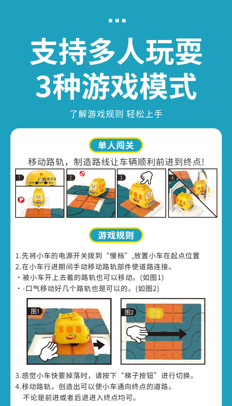 城市DIY声光百变迷宫轨道车套电动亲子科教益智桌游玩具车 跨境详情5