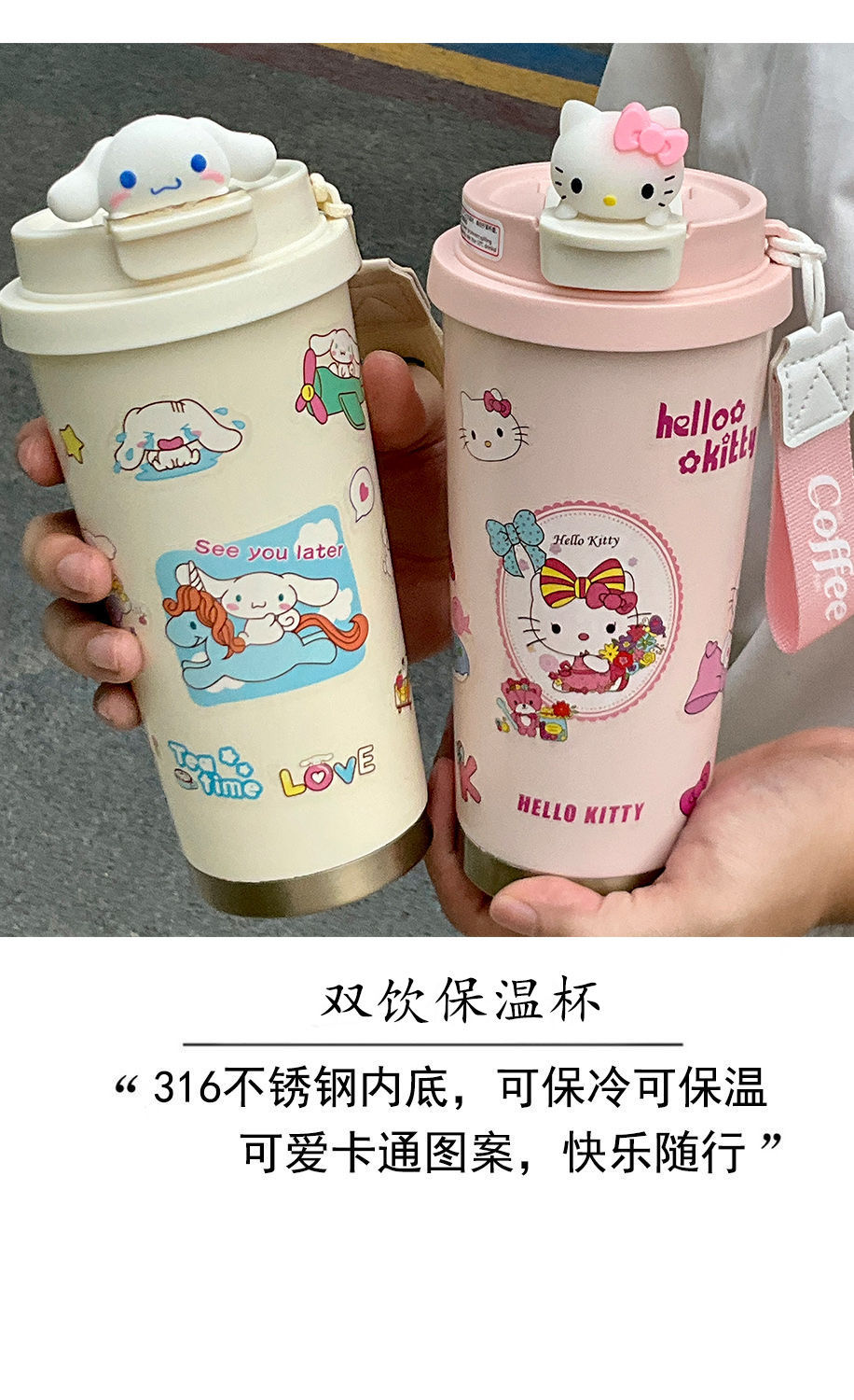 316不锈钢保温杯韩系高颜值卡通kt吸管咖啡杯大容量双饮水杯跨境详情7