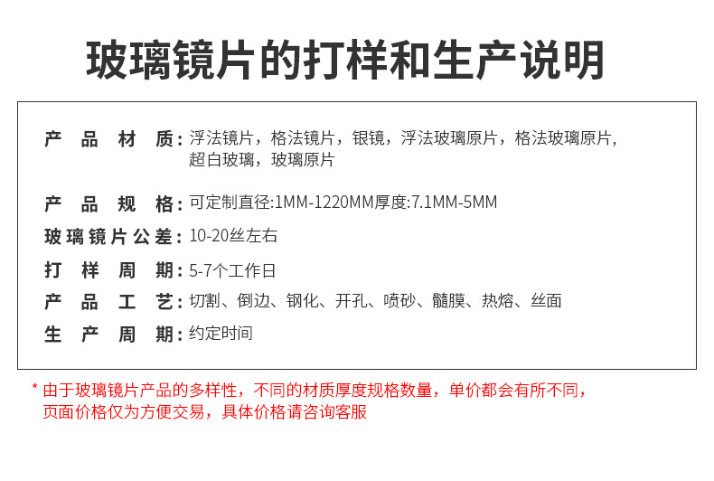 厂家供应低成本丝印磨砂LED发光化妆镜片 带灯玻璃镜子透光边丝印详情4