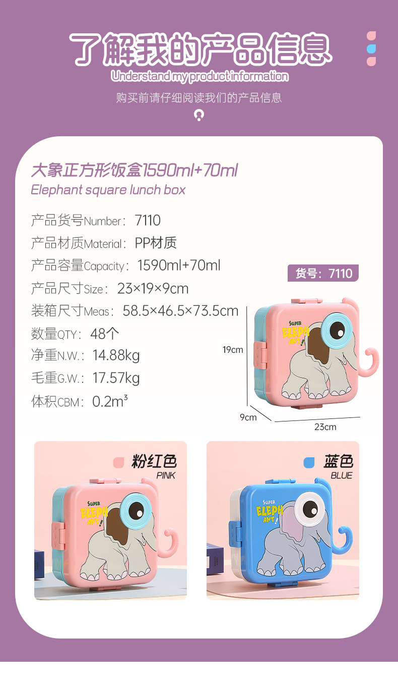 儿童带调味盒餐盒学生卡通密封分格微波炉便当盒方形午餐塑料饭盒详情9