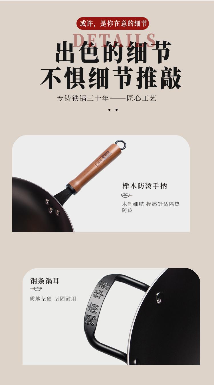 华邦传统炒锅无涂层不锈老式生铁锅不粘圆底平味之星平底系列炒锅详情15