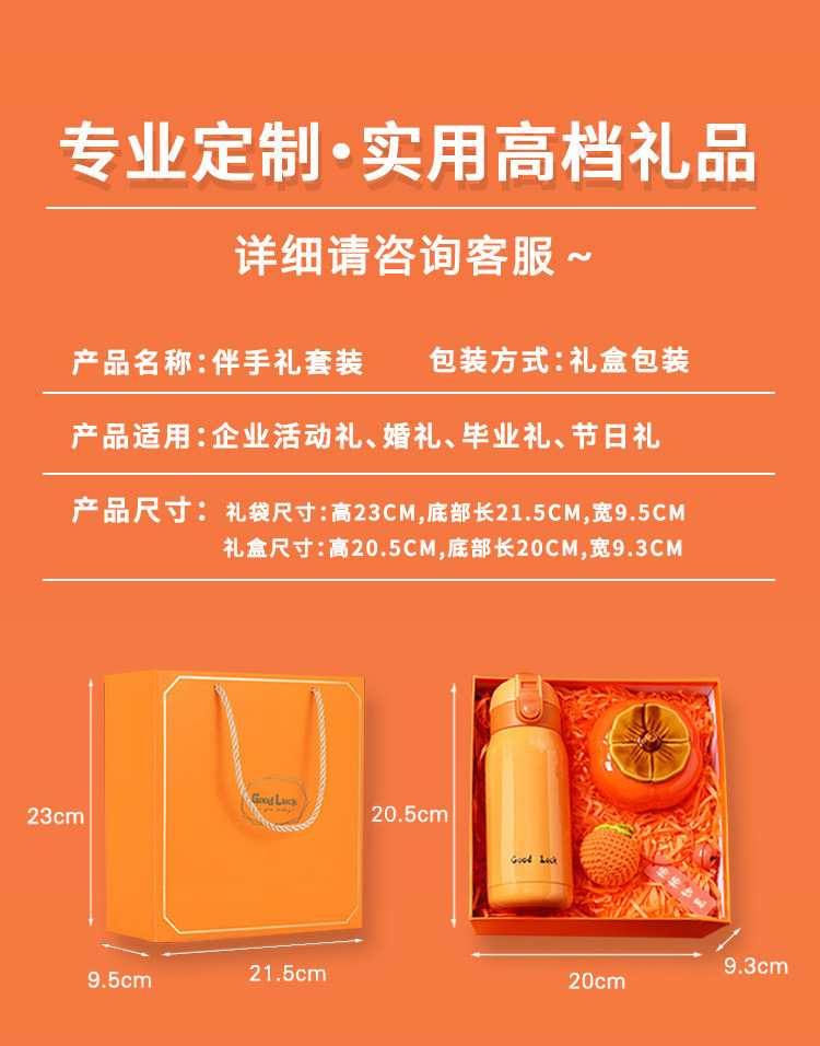 礼品会销锁客商务伴手礼小礼品 开业活动公司年会送员工印logo详情20