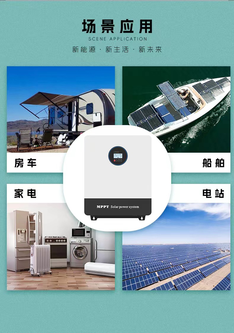 跨境家用工频逆变器一体机内置mppt控制光伏混合太阳能逆变器发电详情4
