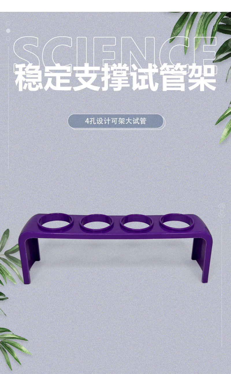 Test tube rack, test tube chemistry small experiment accessories, scientific experiment teaching aid accessories, multi-hole specification accessories, plastic accessories pic 7