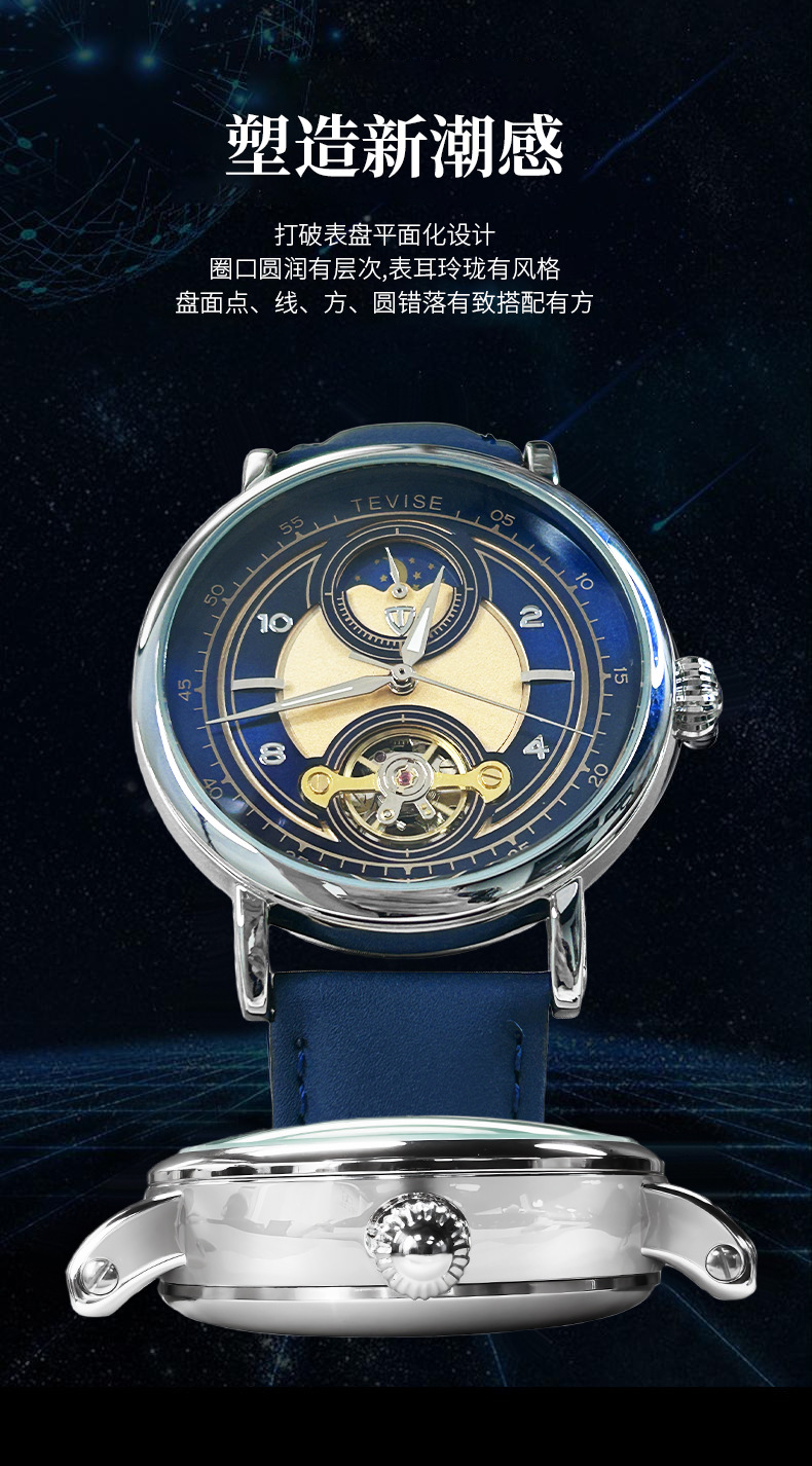瑞士TEVISE特威斯手表 男士全自动机械手表月相手表抖音同款详情7