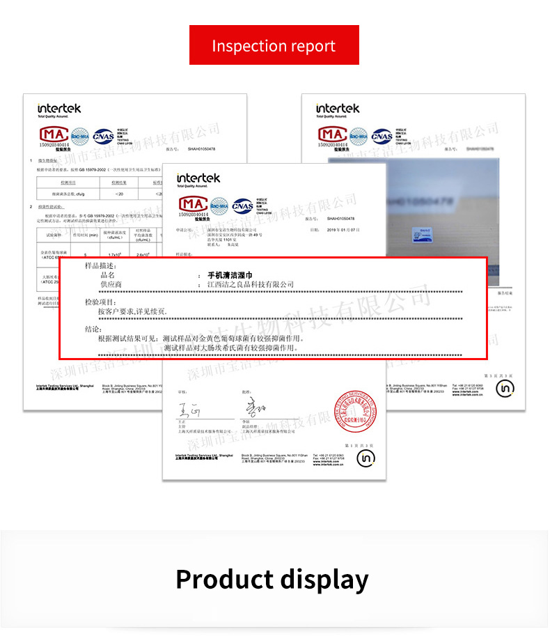 洁之良品英文衣物去污小白鞋湿巾除胶马桶提神湿巾手机屏幕湿巾详情10