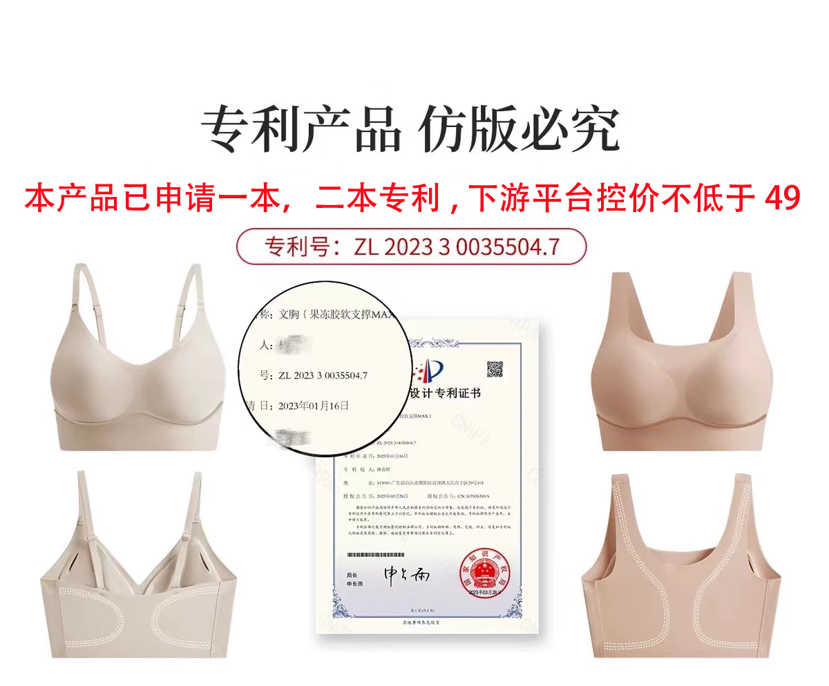 粉底液隐形无痕内衣女小胸聚拢防下垂收副乳文胸夏季轻薄款美背详情2