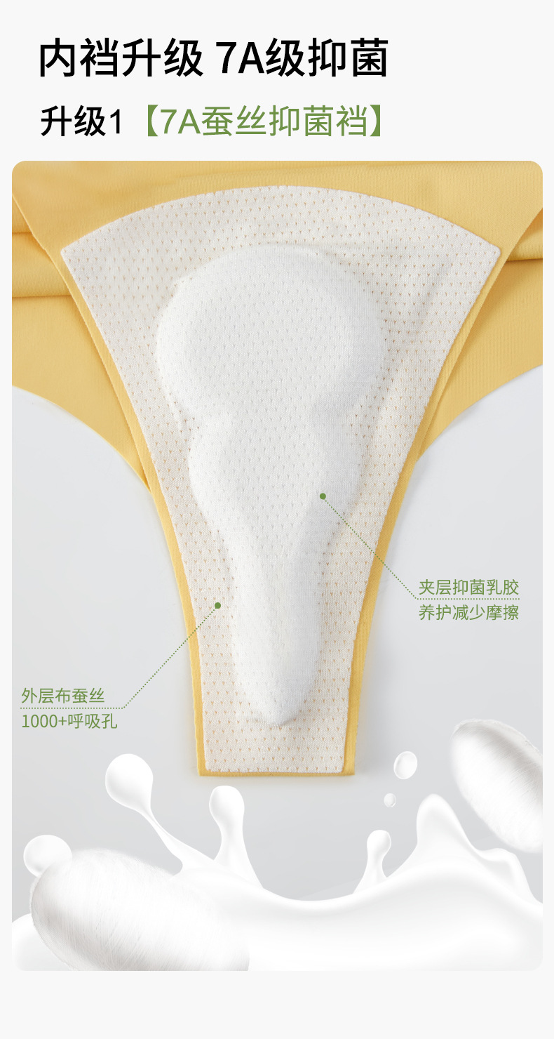 T03夏季冰丝无痕防尴尬线7A乳胶蚕丝抗菌裆运动瑜伽三角内裤女详情11